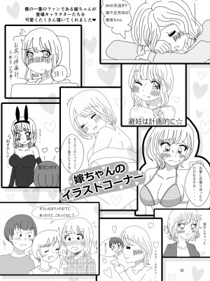 [Lithiumの個人サークル (Lithium)] 僕の大切な彼女が従兄弟の巨根ショタに寝取られちゃう！？[中国翻訳]_52