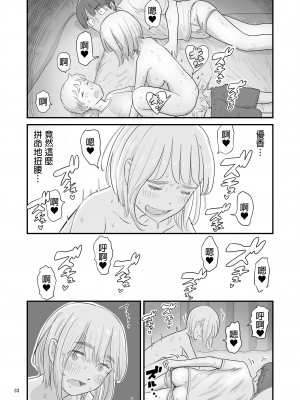 [Lithiumの個人サークル (Lithium)] 僕の大切な彼女が従兄弟の巨根ショタに寝取られちゃう！？[中国翻訳]_33