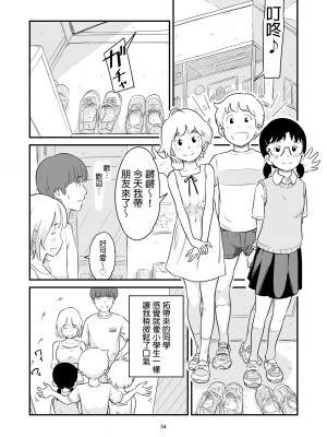 [Lithiumの個人サークル (Lithium)] 僕の大切な彼女が従兄弟の巨根ショタに寝取られちゃう！？[中国翻訳]_54