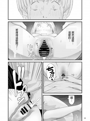 [Lithiumの個人サークル (Lithium)] 僕の大切な彼女が従兄弟の巨根ショタに寝取られちゃう！？[中国翻訳]_38