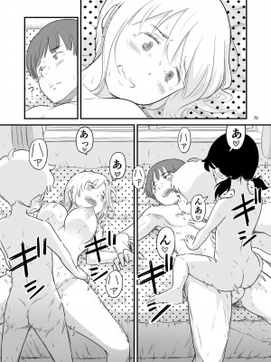 [Lithiumの個人サークル (Lithium)] 僕の大切な彼女が従兄弟の巨根ショタに寝取られちゃう！？[中国翻訳]_70