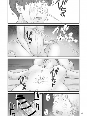 [Lithiumの個人サークル (Lithium)] 僕の大切な彼女が従兄弟の巨根ショタに寝取られちゃう！？[中国翻訳]_46