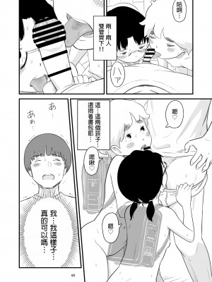 [Lithiumの個人サークル (Lithium)] 僕の大切な彼女が従兄弟の巨根ショタに寝取られちゃう！？[中国翻訳]_60