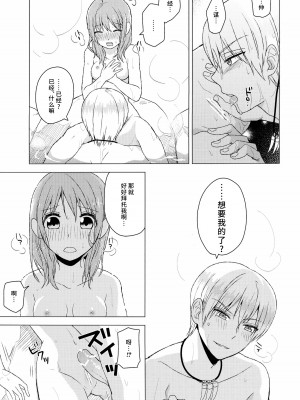 [Alexia (ふく)] 絶対混浴宣言!&nbsp;&nbsp;(三国恋戦記) [莉赛特汉化组]_18