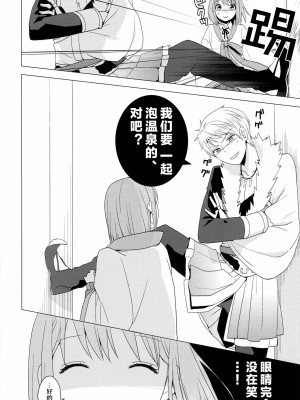 [Alexia (ふく)] 絶対混浴宣言!&nbsp;&nbsp;(三国恋戦記) [莉赛特汉化组]_07