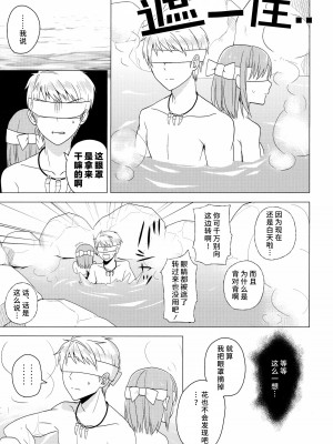 [Alexia (ふく)] 絶対混浴宣言!&nbsp;&nbsp;(三国恋戦記) [莉赛特汉化组]_08