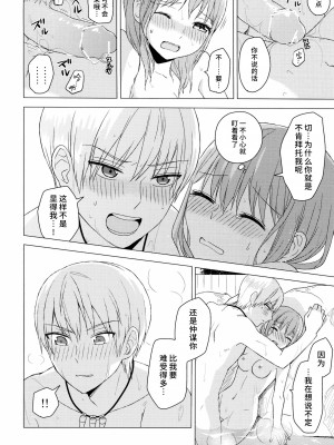[Alexia (ふく)] 絶対混浴宣言!&nbsp;&nbsp;(三国恋戦記) [莉赛特汉化组]_19
