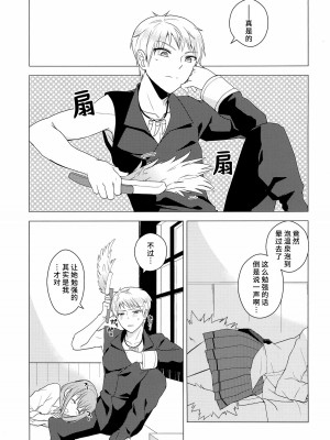 [Alexia (ふく)] 絶対混浴宣言!&nbsp;&nbsp;(三国恋戦記) [莉赛特汉化组]_26