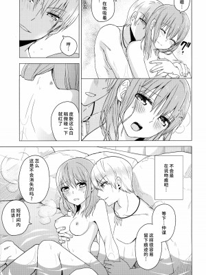 [Alexia (ふく)] 絶対混浴宣言!&nbsp;&nbsp;(三国恋戦記) [莉赛特汉化组]_12