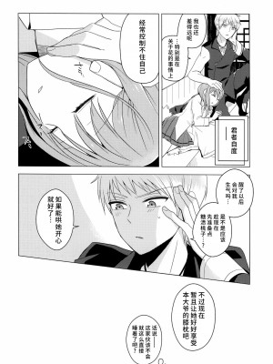[Alexia (ふく)] 絶対混浴宣言!&nbsp;&nbsp;(三国恋戦記) [莉赛特汉化组]_27