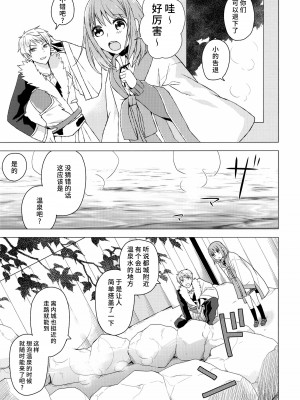 [Alexia (ふく)] 絶対混浴宣言!&nbsp;&nbsp;(三国恋戦記) [莉赛特汉化组]_04