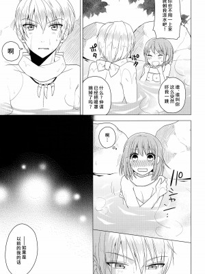 [Alexia (ふく)] 絶対混浴宣言!&nbsp;&nbsp;(三国恋戦記) [莉赛特汉化组]_10