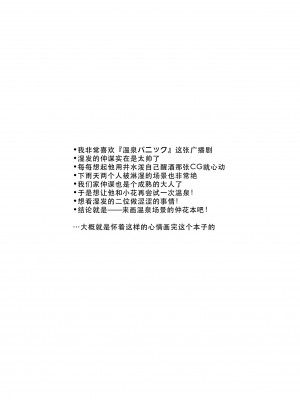 [Alexia (ふく)] 絶対混浴宣言!&nbsp;&nbsp;(三国恋戦記) [莉赛特汉化组]_03