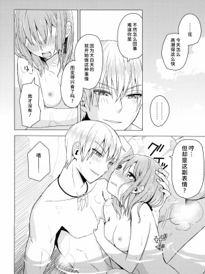 [Alexia (ふく)] 絶対混浴宣言!&nbsp;&nbsp;(三国恋戦記) [莉赛特汉化组]_15