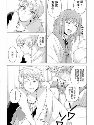 [Alexia (ふく)] 絶対混浴宣言!&nbsp;&nbsp;(三国恋戦記) [莉赛特汉化组]_05