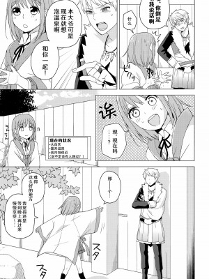 [Alexia (ふく)] 絶対混浴宣言!&nbsp;&nbsp;(三国恋戦記) [莉赛特汉化组]_06