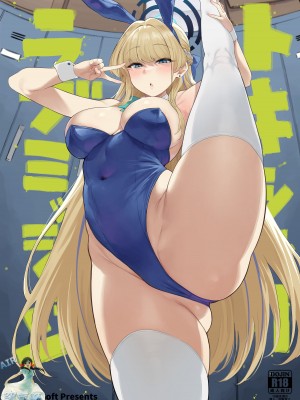 [ナズナソフト (桂ハルフミ)] トキシックラブミッション (ブルーアーカイブ) [空気系☆漢化] [DL版]_02