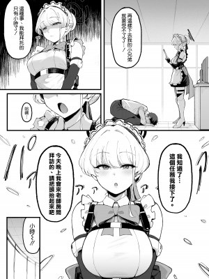 [ナズナソフト (桂ハルフミ)] トキシックラブミッション (ブルーアーカイブ) [空気系☆漢化] [DL版]_05