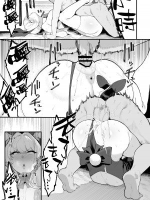 [ナズナソフト (桂ハルフミ)] トキシックラブミッション (ブルーアーカイブ) [空気系☆漢化] [DL版]_21