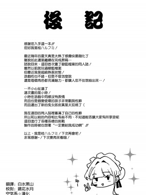 [ナズナソフト (桂ハルフミ)] トキシックラブミッション (ブルーアーカイブ) [空気系☆漢化] [DL版]_25