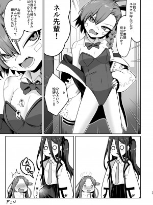 (C104) [お解りいただけただろうか (海山そぜ)] アリスは光の剣を手に入れた!!(ブルーアーカイブ)_28