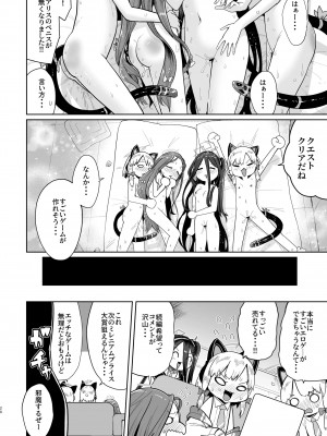 (C104) [お解りいただけただろうか (海山そぜ)] アリスは光の剣を手に入れた!!(ブルーアーカイブ)_27