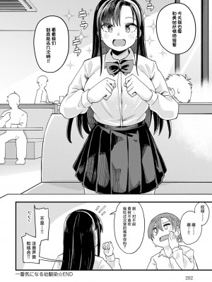 [山家大右衛門] 一番気になる幼馴染 (COMIC アンスリウム 2024年9月号) [死兆修会] [DL版]_34