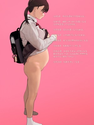 [ゆれるちくわぶ (ぬまたちひろ)] つめえろほん15 [DL版]_18