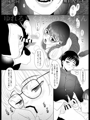 [ゆれるちくわぶ (ぬまたちひろ)] つめえろほん15 [DL版]_21