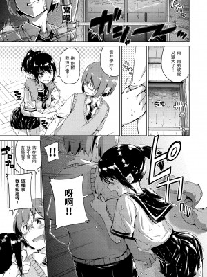 [Hamao] キャンディドロップ｜糖果雨滴 [中国翻訳] [d／art·無修正] [DL版]_195