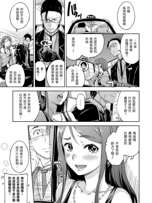 [Hamao] キャンディドロップ｜糖果雨滴 [中国翻訳] [d／art·無修正] [DL版]_123