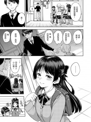 [Hamao] キャンディドロップ｜糖果雨滴 [中国翻訳] [d／art·無修正] [DL版]_025