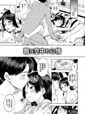 [Hamao] キャンディドロップ｜糖果雨滴 [中国翻訳] [d／art·無修正] [DL版]_023