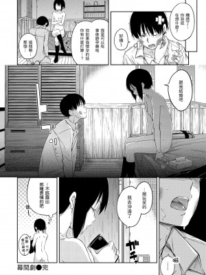 [Hamao] キャンディドロップ｜糖果雨滴 [中国翻訳] [d／art·無修正] [DL版]_104