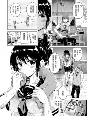 [Hamao] キャンディドロップ｜糖果雨滴 [中国翻訳] [d／art·無修正] [DL版]_194