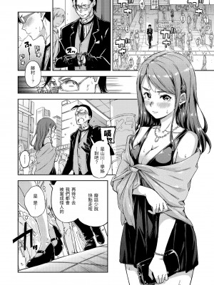 [Hamao] キャンディドロップ｜糖果雨滴 [中国翻訳] [d／art·無修正] [DL版]_122