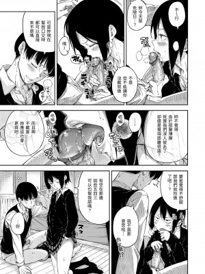 [Hamao] キャンディドロップ｜糖果雨滴 [中国翻訳] [d／art·無修正] [DL版]_091