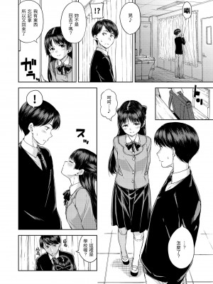 [Hamao] キャンディドロップ｜糖果雨滴 [中国翻訳] [d／art·無修正] [DL版]_026