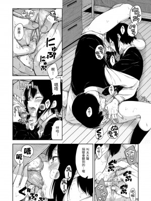 [Hamao] キャンディドロップ｜糖果雨滴 [中国翻訳] [d／art·無修正] [DL版]_092