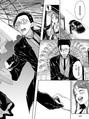 [Hamao] キャンディドロップ｜糖果雨滴 [中国翻訳] [d／art·無修正] [DL版]_124