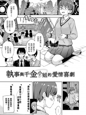 [Hamao] キャンディドロップ｜糖果雨滴 [中国翻訳] [d／art·無修正] [DL版]_121