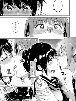 [Hamao] キャンディドロップ｜糖果雨滴 [中国翻訳] [d／art·無修正] [DL版]_197