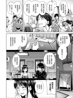 [Hamao] キャンディドロップ｜糖果雨滴 [中国翻訳] [d／art·無修正] [DL版]_160