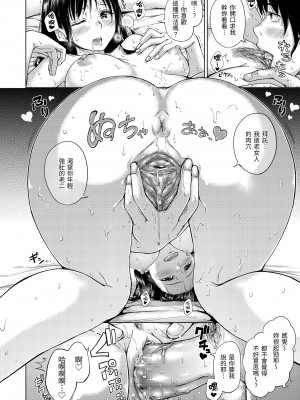 [Hamao] キャンディドロップ｜糖果雨滴 [中国翻訳] [d／art·無修正] [DL版]_168