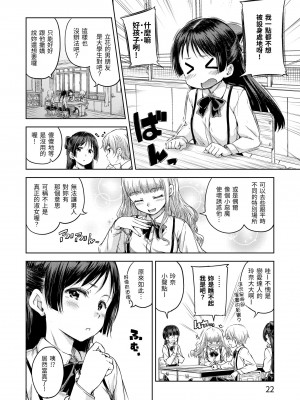 [Hamao] キャンディドロップ｜糖果雨滴 [中国翻訳] [d／art·無修正] [DL版]_024