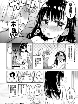 [Hamao] キャンディドロップ｜糖果雨滴 [中国翻訳] [d／art·無修正] [DL版]_070