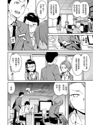 [Hamao] キャンディドロップ｜糖果雨滴 [中国翻訳] [d／art·無修正] [DL版]_074