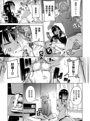 [Hamao] キャンディドロップ｜糖果雨滴 [中国翻訳] [d／art·無修正] [DL版]_059