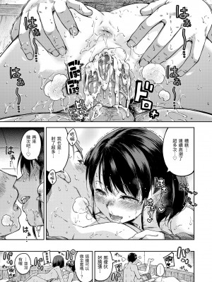 [Hamao] キャンディドロップ｜糖果雨滴 [中国翻訳] [d／art·無修正] [DL版]_021