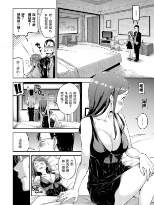 [Hamao] キャンディドロップ｜糖果雨滴 [中国翻訳] [d／art·無修正] [DL版]_126